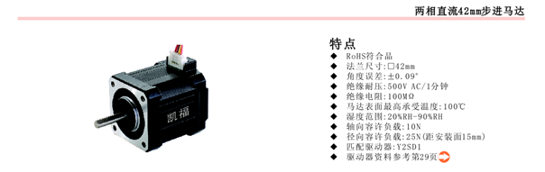 3d打印机步进电机(图1)